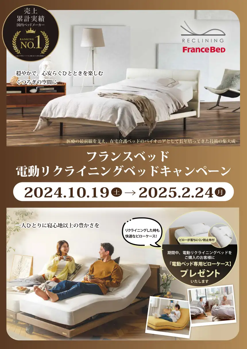 割引購入 パラマウントベッド 介護用ベッド シングルサイズ 大阪市にて 介護用ベッド・寝具